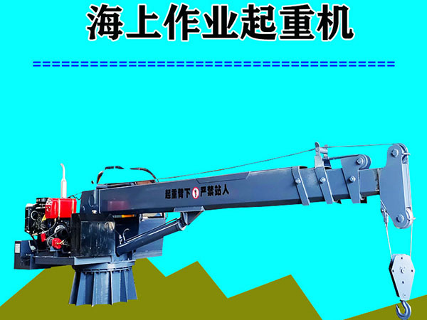 重慶船用起重機公司船用起重機起重能力大